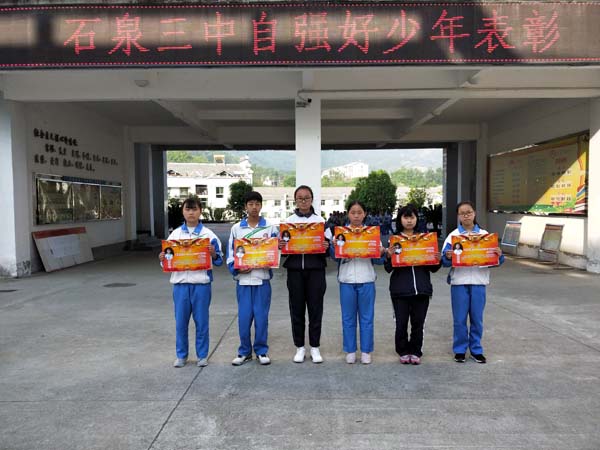 第三中学:组织开展"自强好少年"评选活动