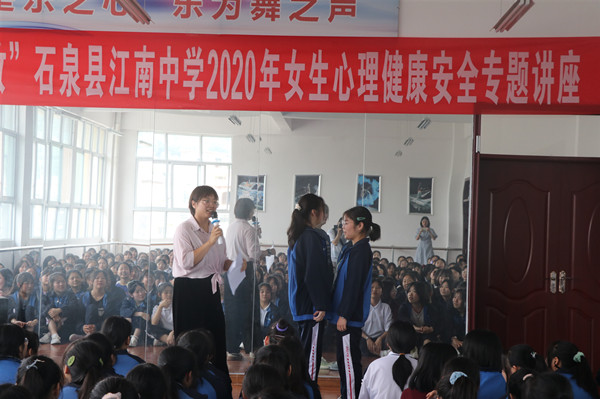 石泉县江南中学:开展预防性侵讲座 呵护女生健康成长