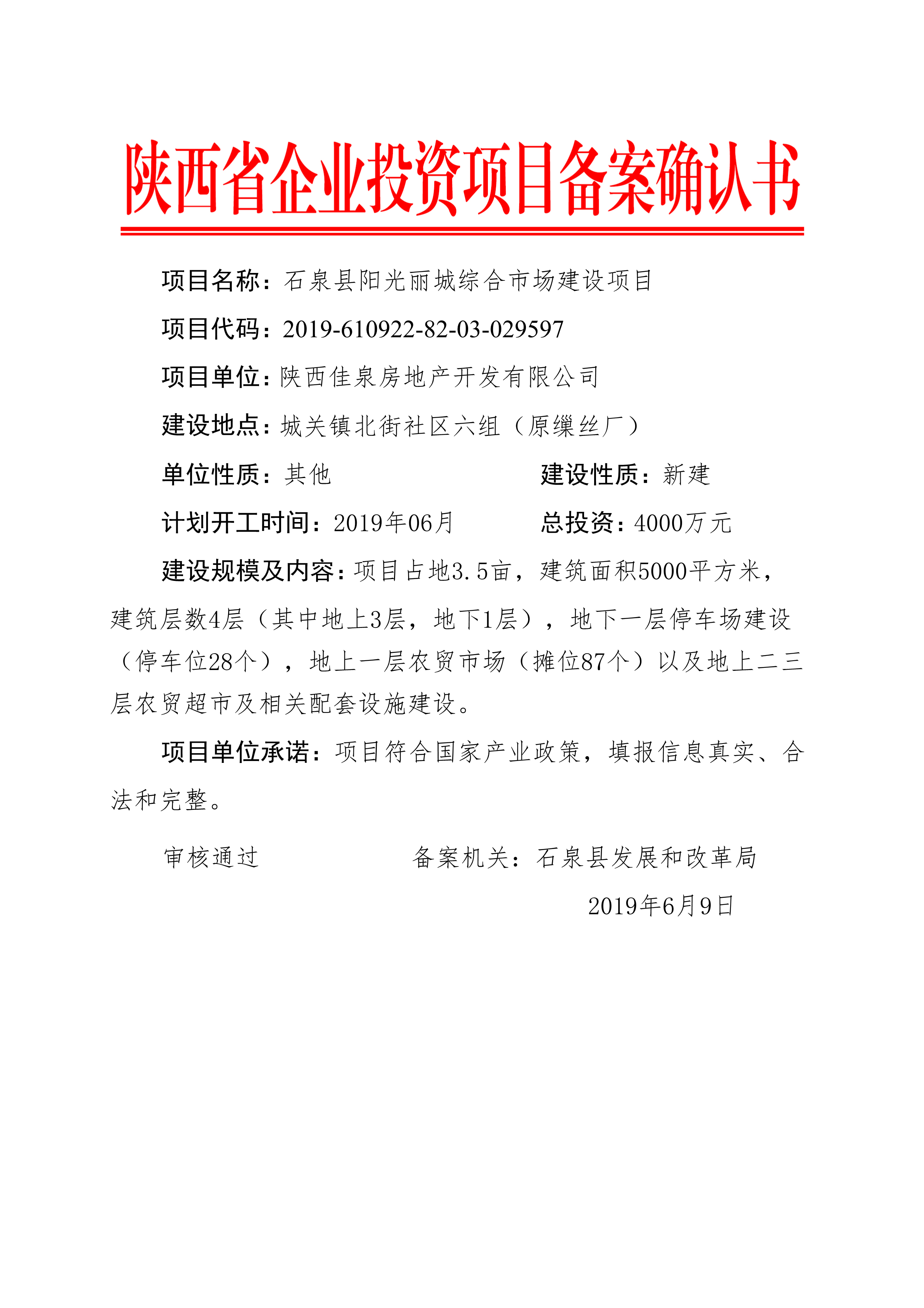 山东省建设项目备案证明网上备案（山东省建设项目备案证明网上备案流程） 山东省建立
项目存案
证明

网上存案
（山东省建立
项目存案
证明

网上存案
流程） 新闻资讯